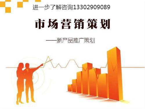 量身定制的市場(chǎng)營(yíng)銷策劃方案 精準(zhǔn)策略驅(qū)動(dòng)業(yè)務(wù)增長(zhǎng)