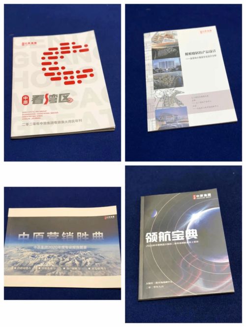 勝戰(zhàn)之師，高文典策 中原營(yíng)銷(xiāo)勝典，鑄就市場(chǎng)新篇章